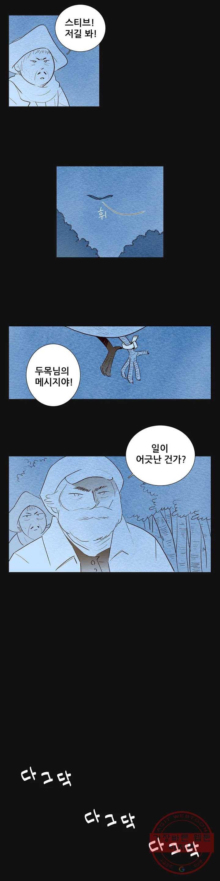 안나 이야기 안나 이야기 27화 6