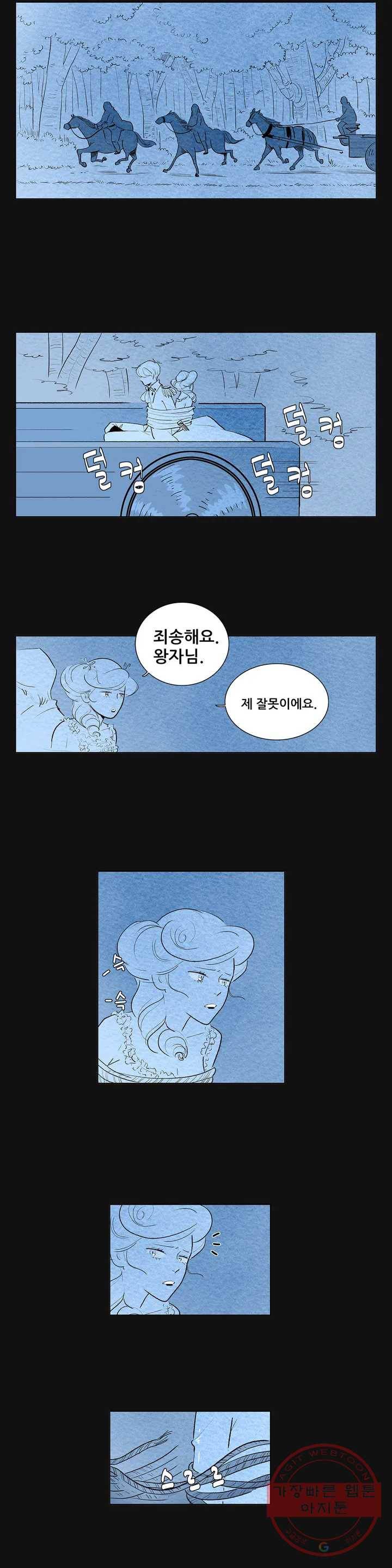 안나 이야기 안나 이야기 27화 7