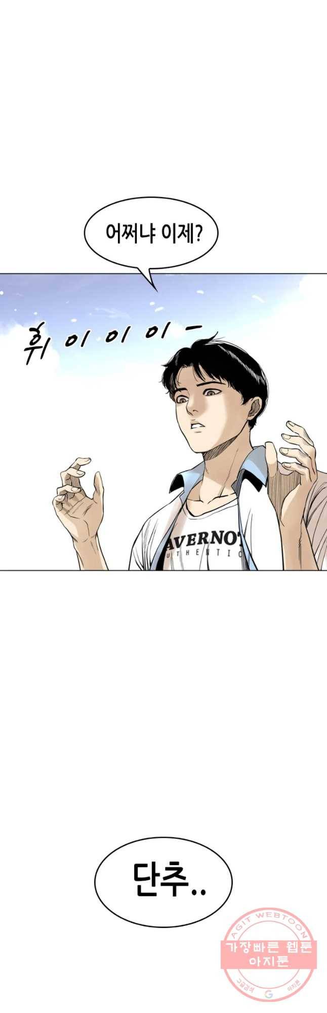 액괴 13화 2