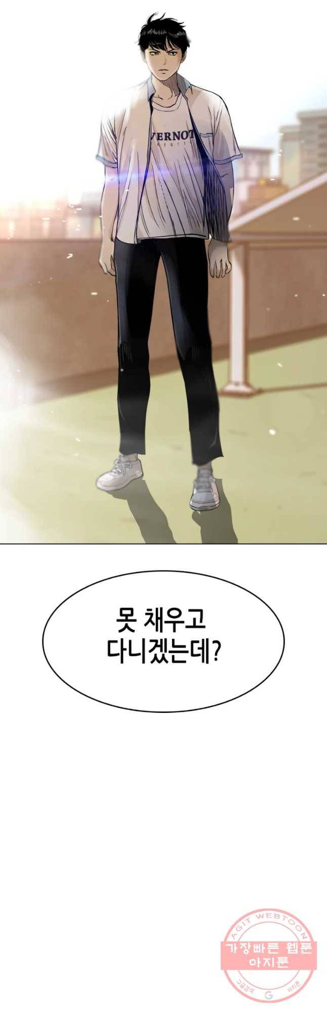 액괴 13화 3
