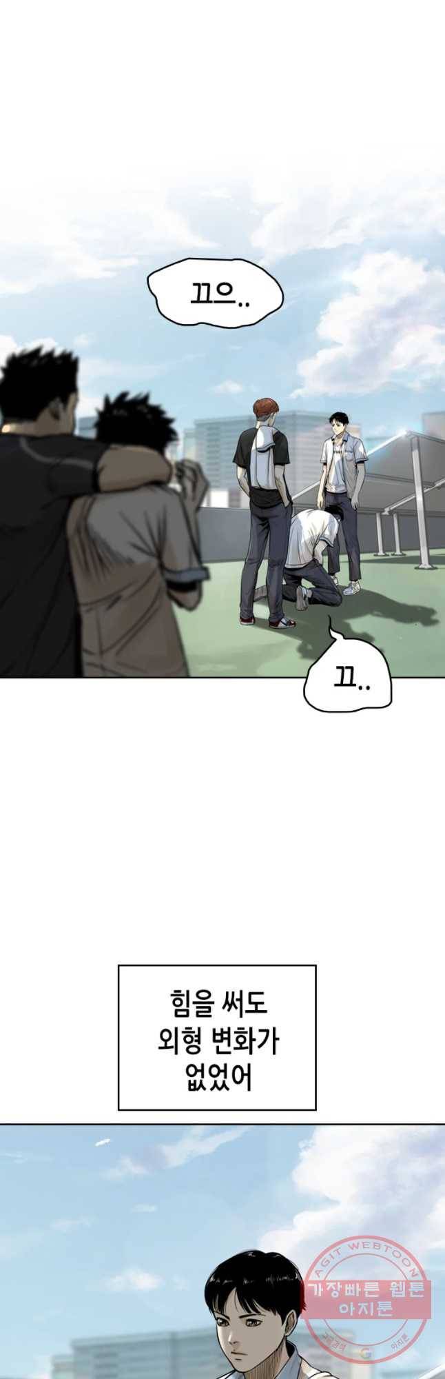 액괴 13화 4