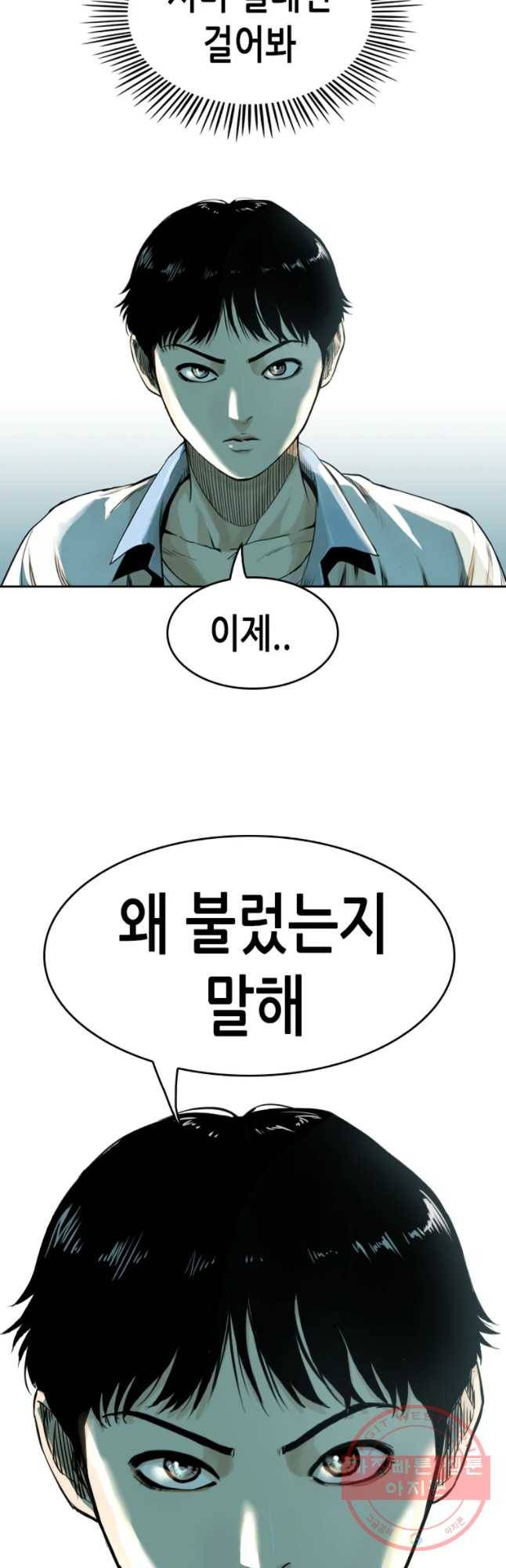 액괴 13화 7