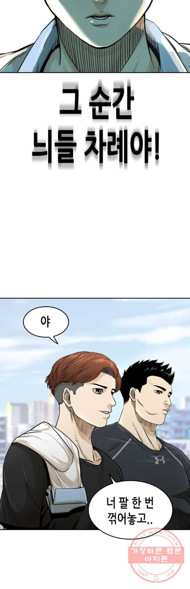 액괴 13화 8