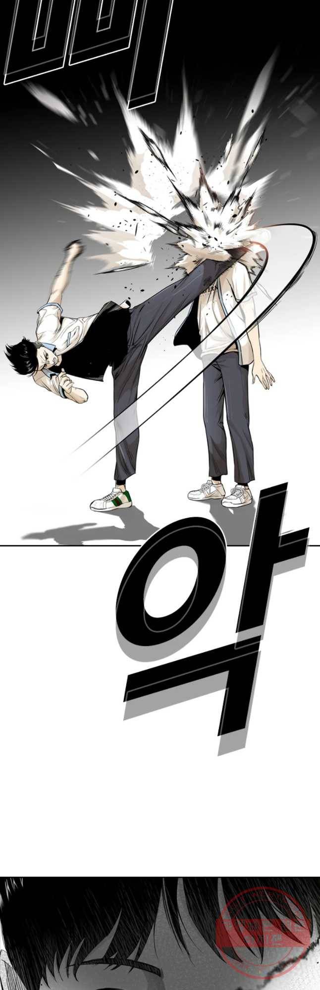 액괴 13화 11