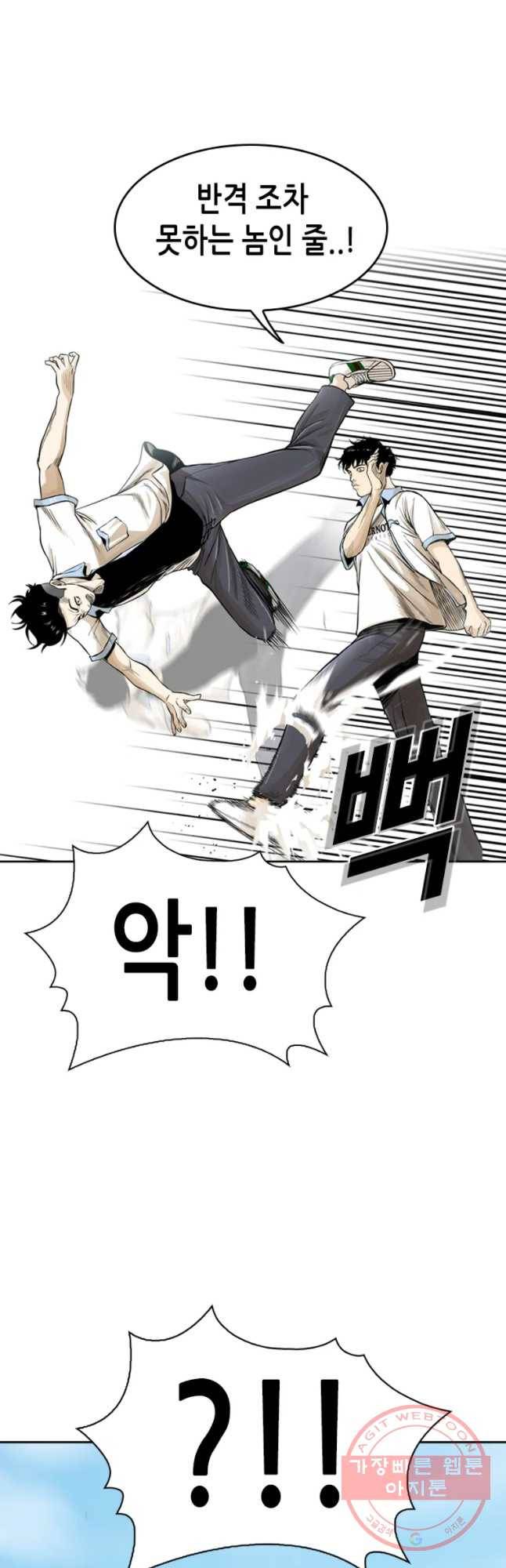 액괴 13화 14