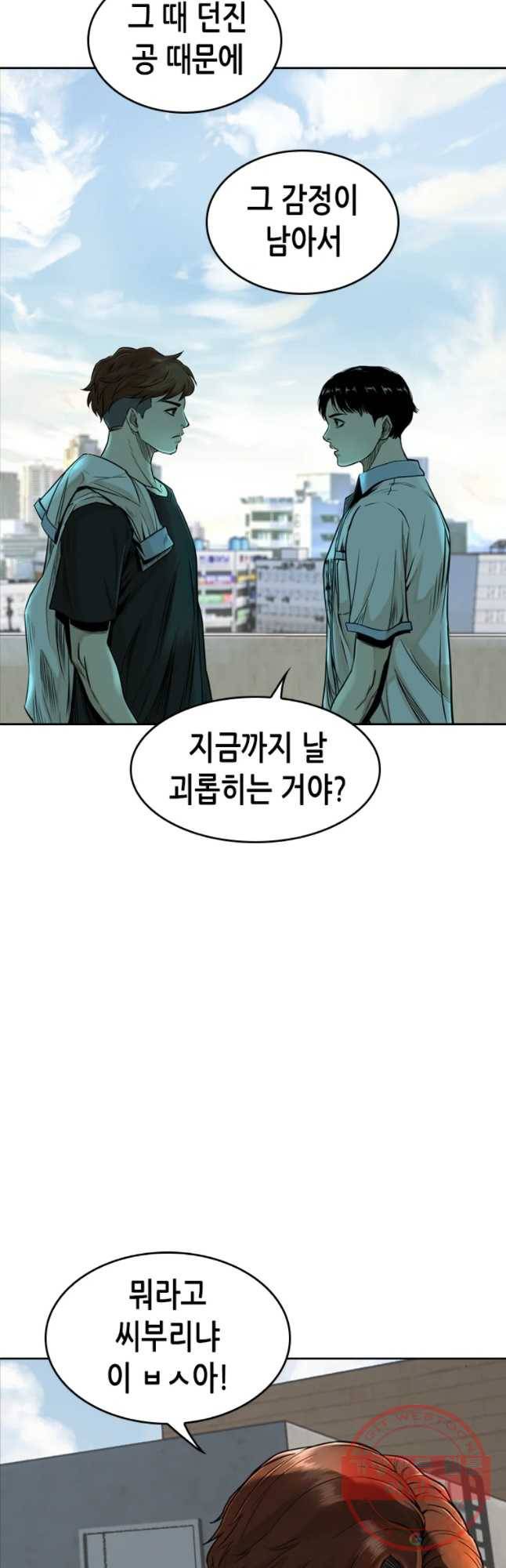 액괴 13화 18
