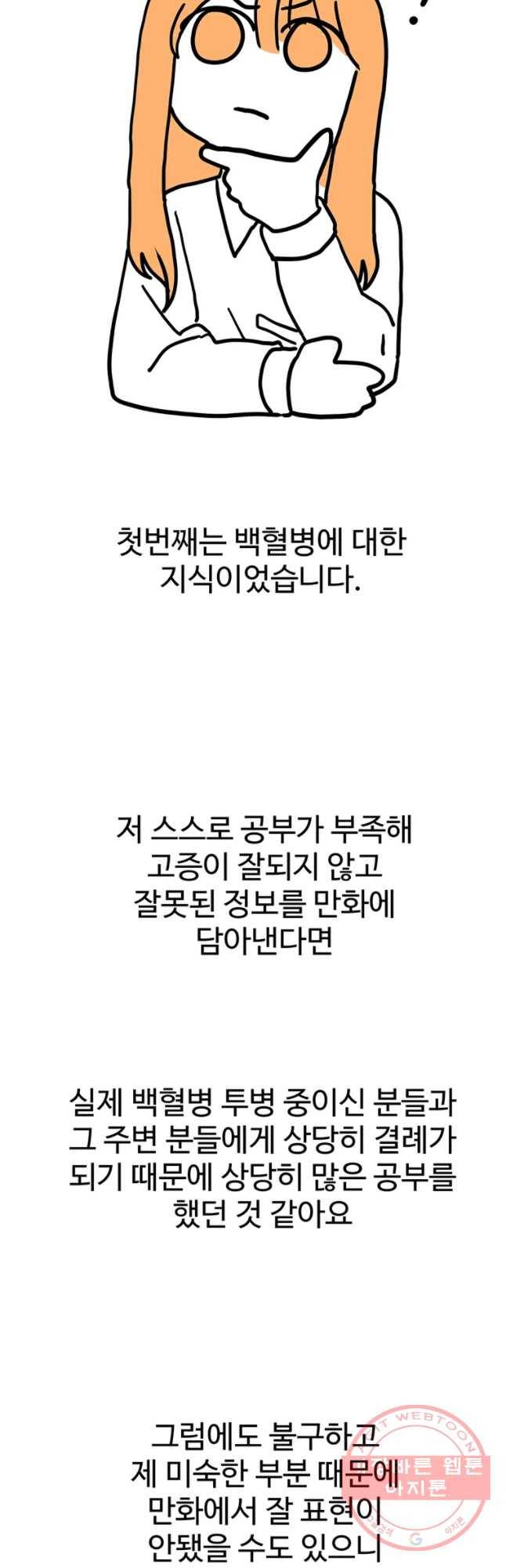 현세이의 보이는 라디오 60화 후기 2