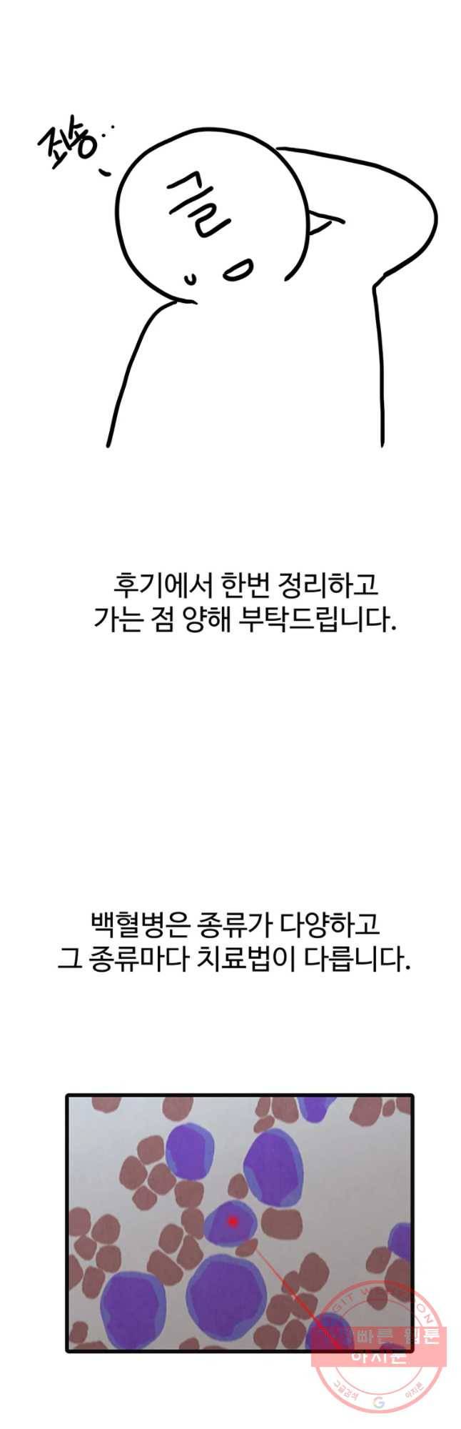 현세이의 보이는 라디오 60화 후기 3