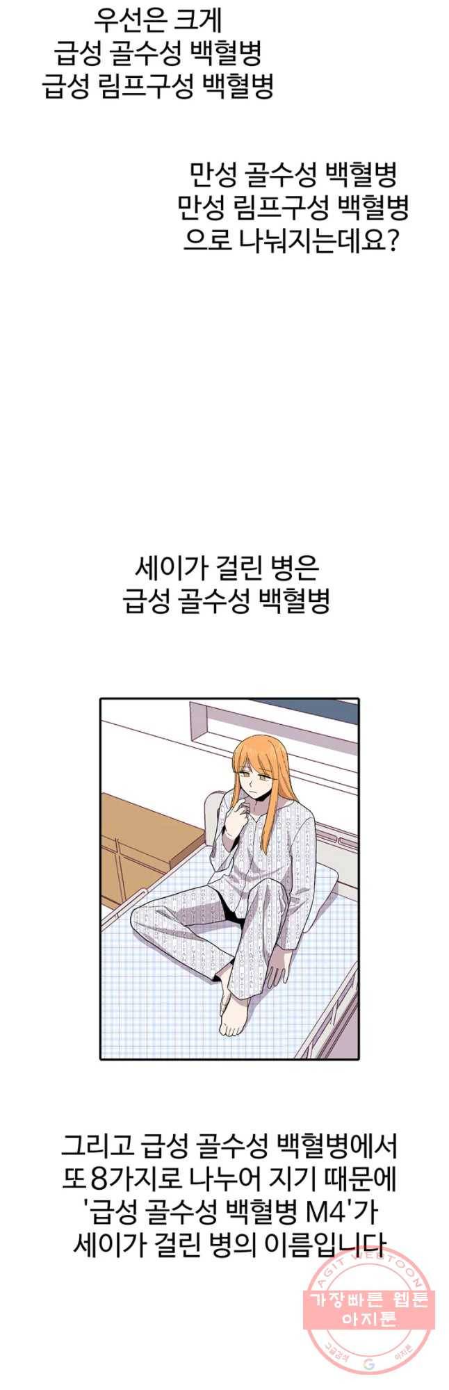 현세이의 보이는 라디오 60화 후기 4