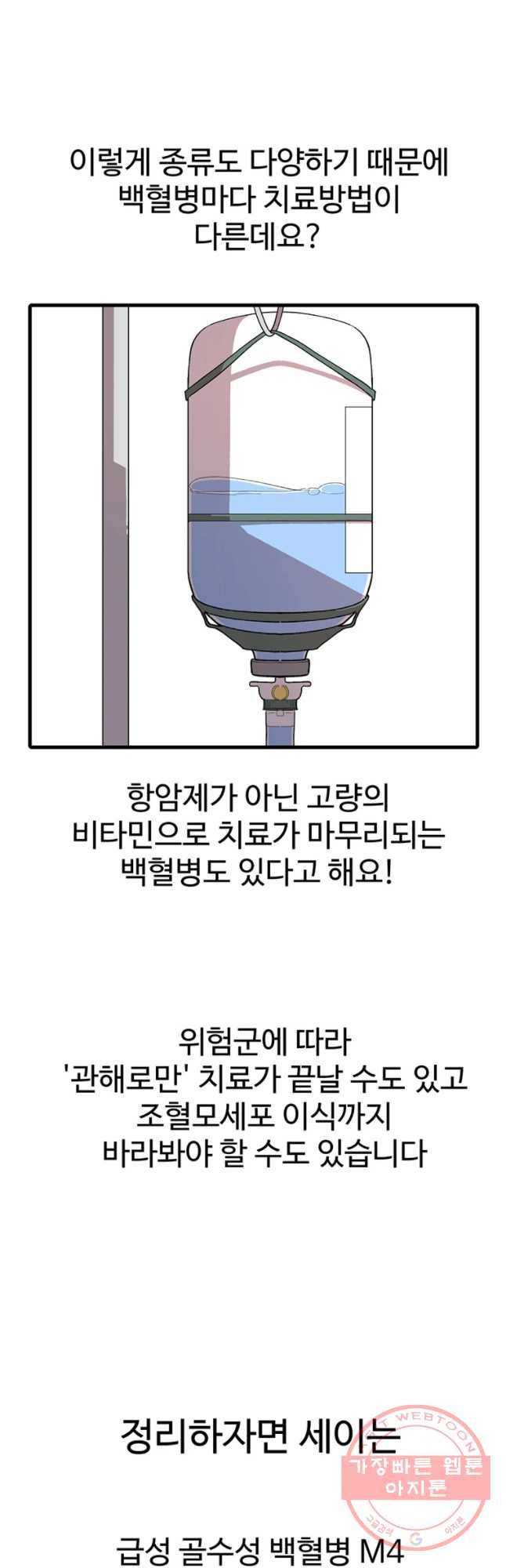 현세이의 보이는 라디오 60화 후기 5