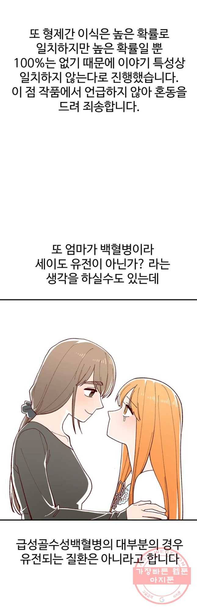 현세이의 보이는 라디오 60화 후기 7