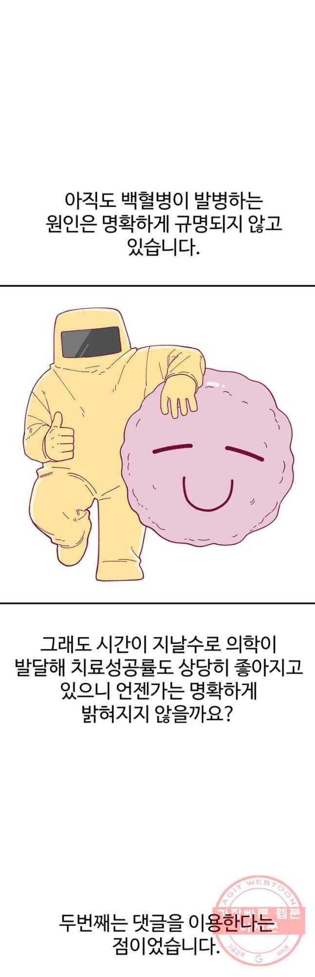 현세이의 보이는 라디오 60화 후기 8