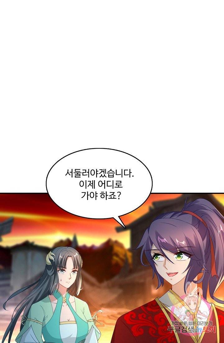 신혼무제 54화 1