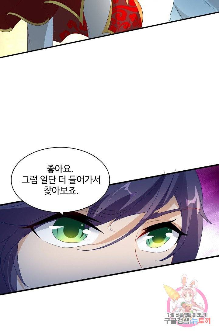 신혼무제 54화 5