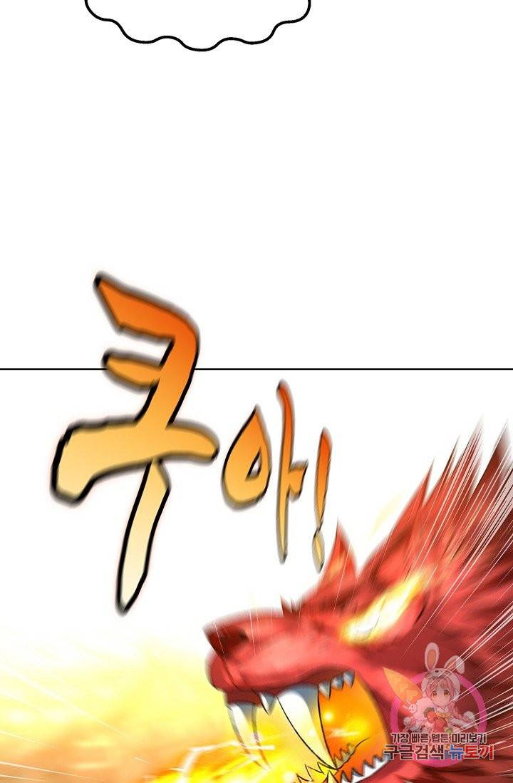 신혼무제 54화 9
