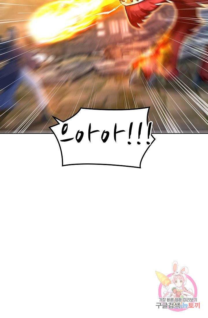 신혼무제 54화 10