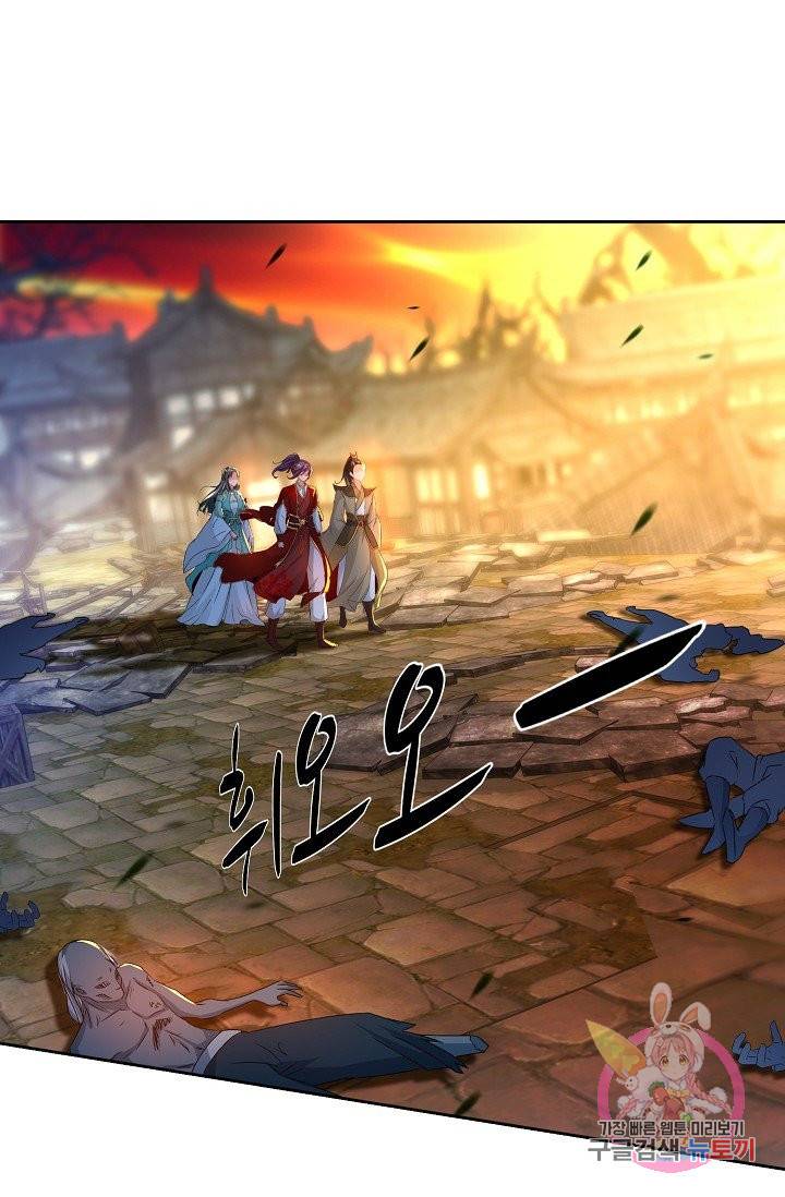 신혼무제 54화 11