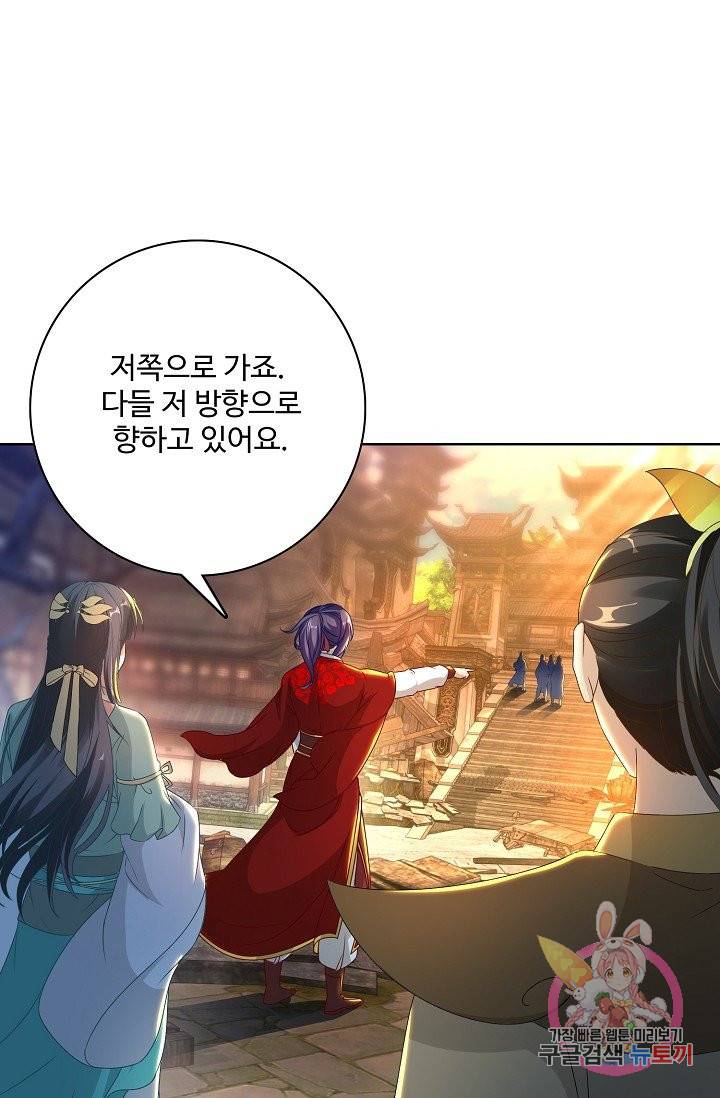 신혼무제 54화 13