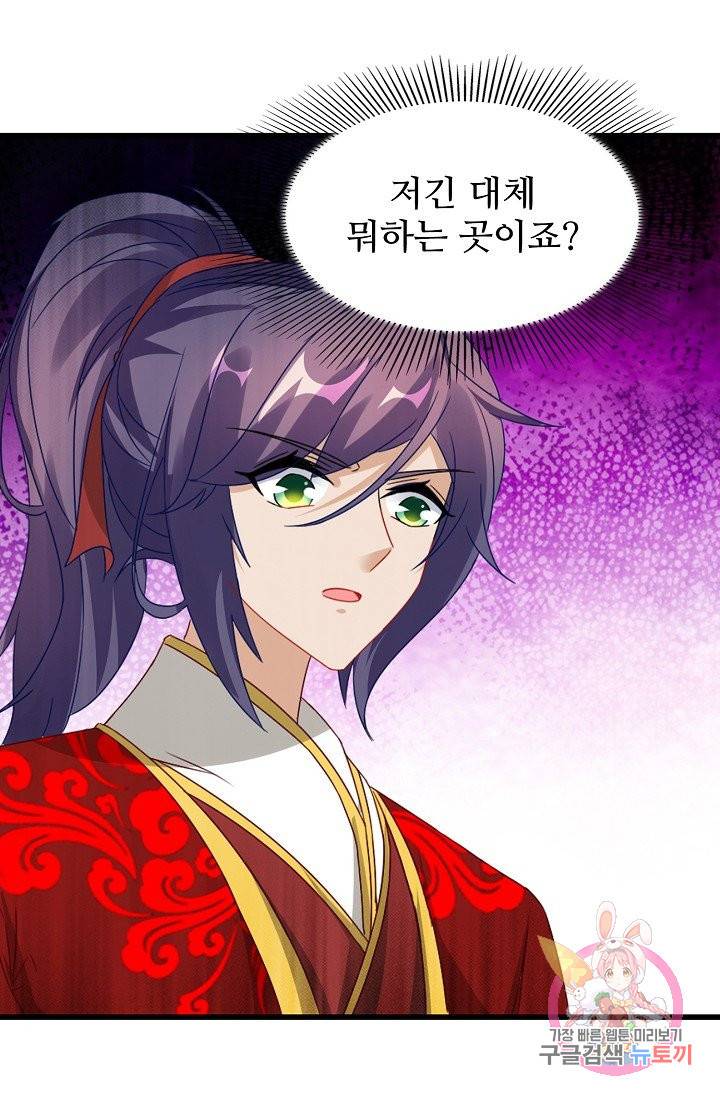 신혼무제 54화 16
