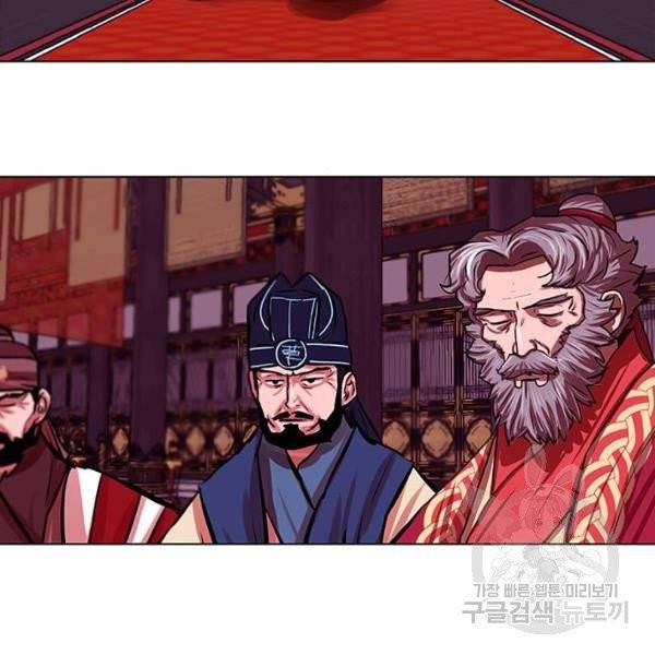 장씨세가 호위무사 124화 4