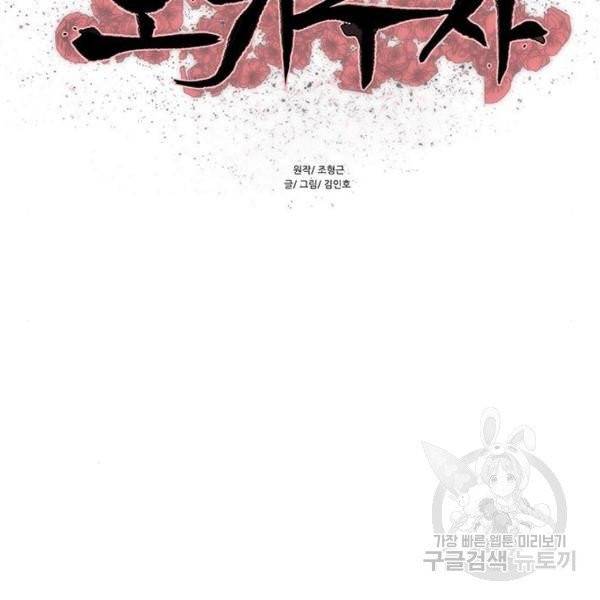장씨세가 호위무사 124화 12