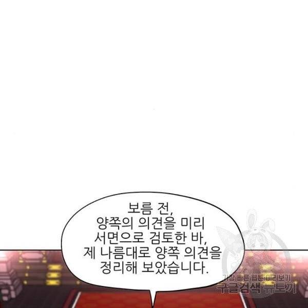 장씨세가 호위무사 124화 14