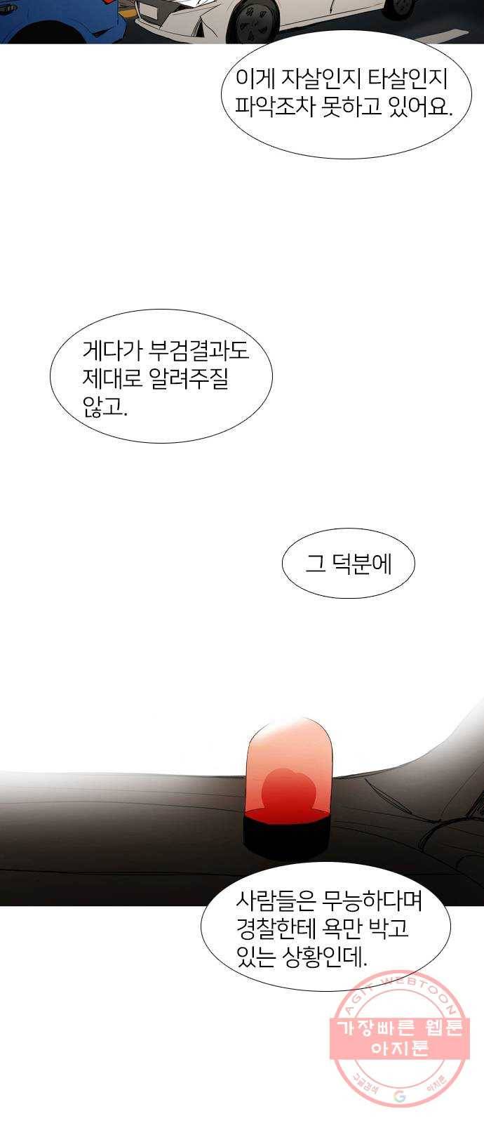 바퀴 4화 6