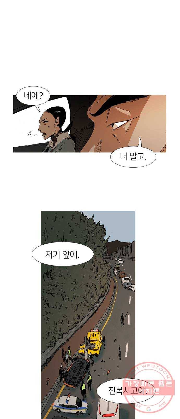 바퀴 4화 8