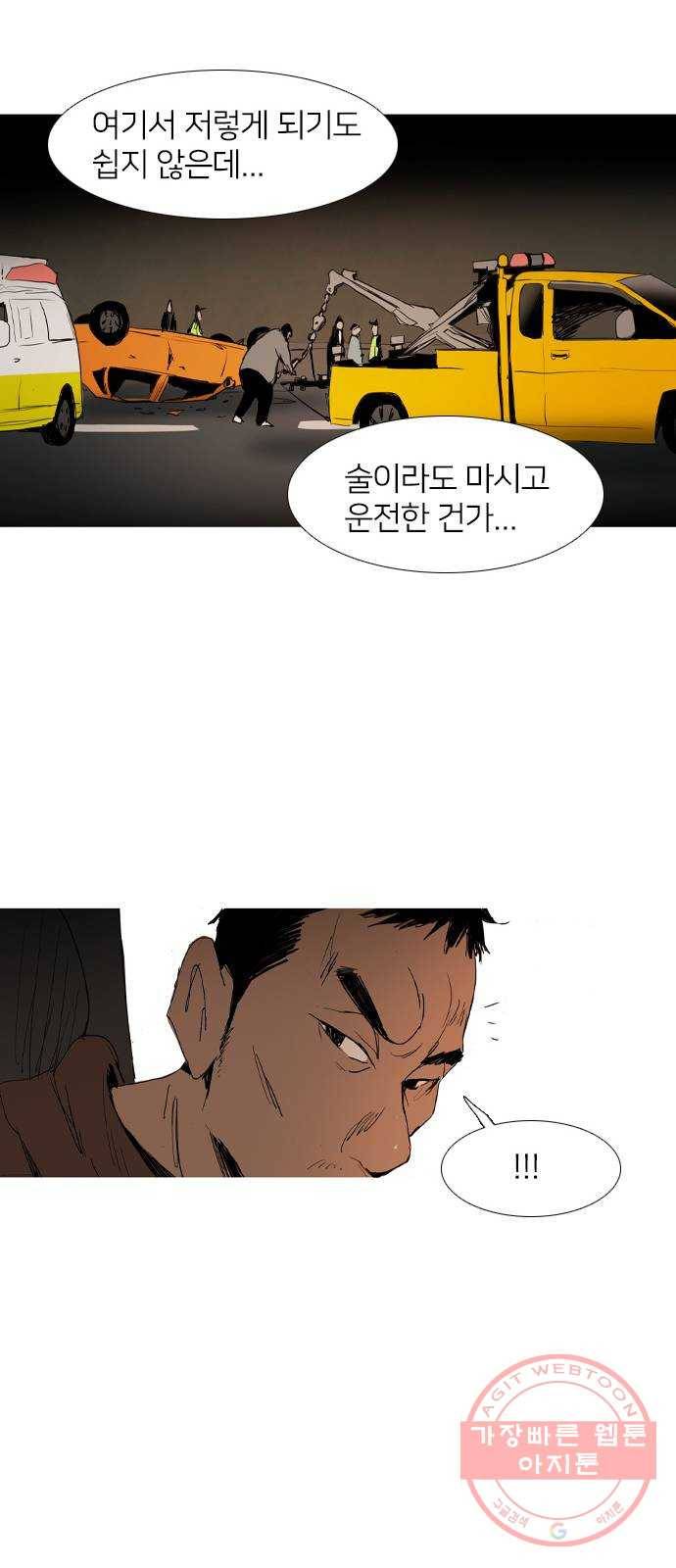 바퀴 4화 10