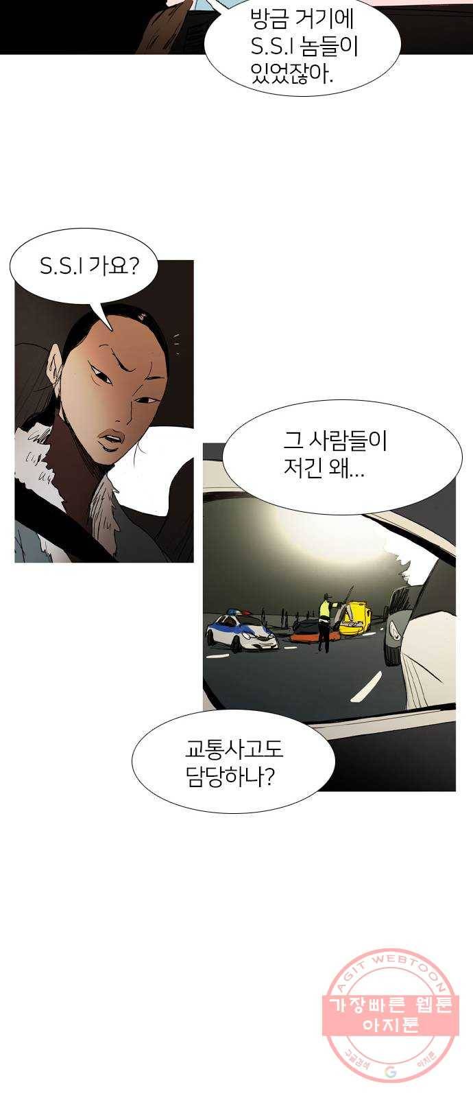 바퀴 4화 12
