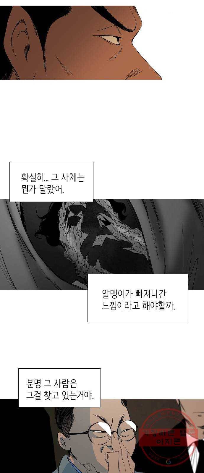 바퀴 4화 13