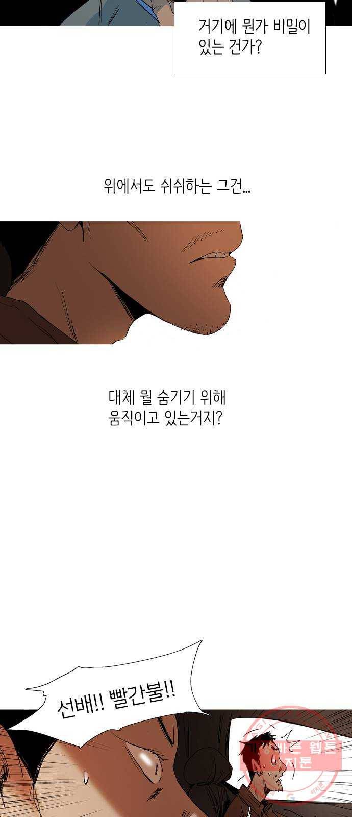바퀴 4화 14