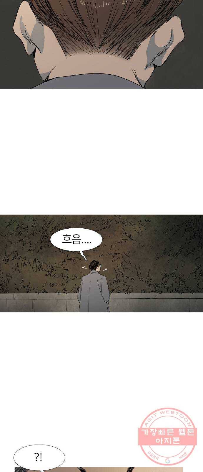 바퀴 4화 20