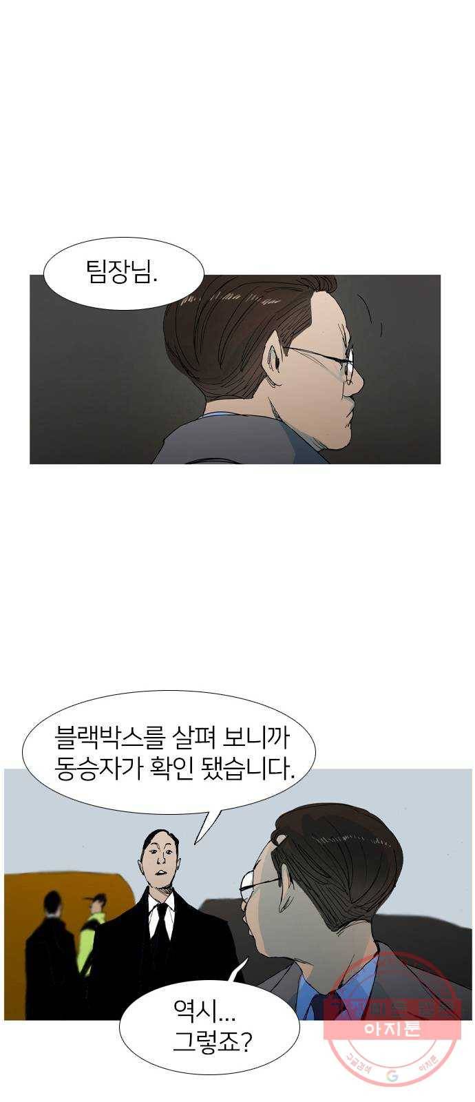 바퀴 4화 22