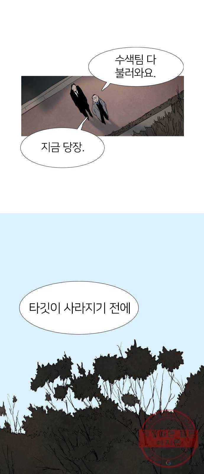 바퀴 4화 23