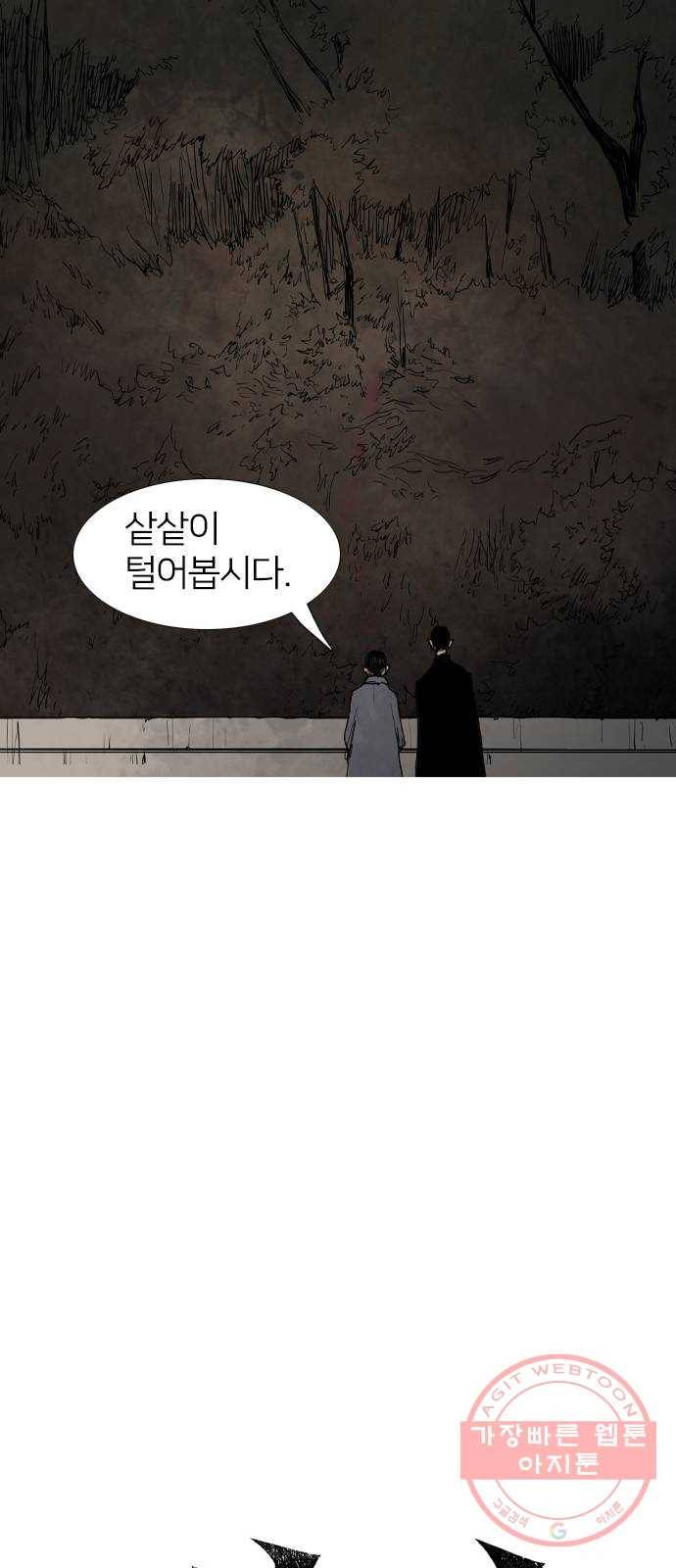 바퀴 4화 24