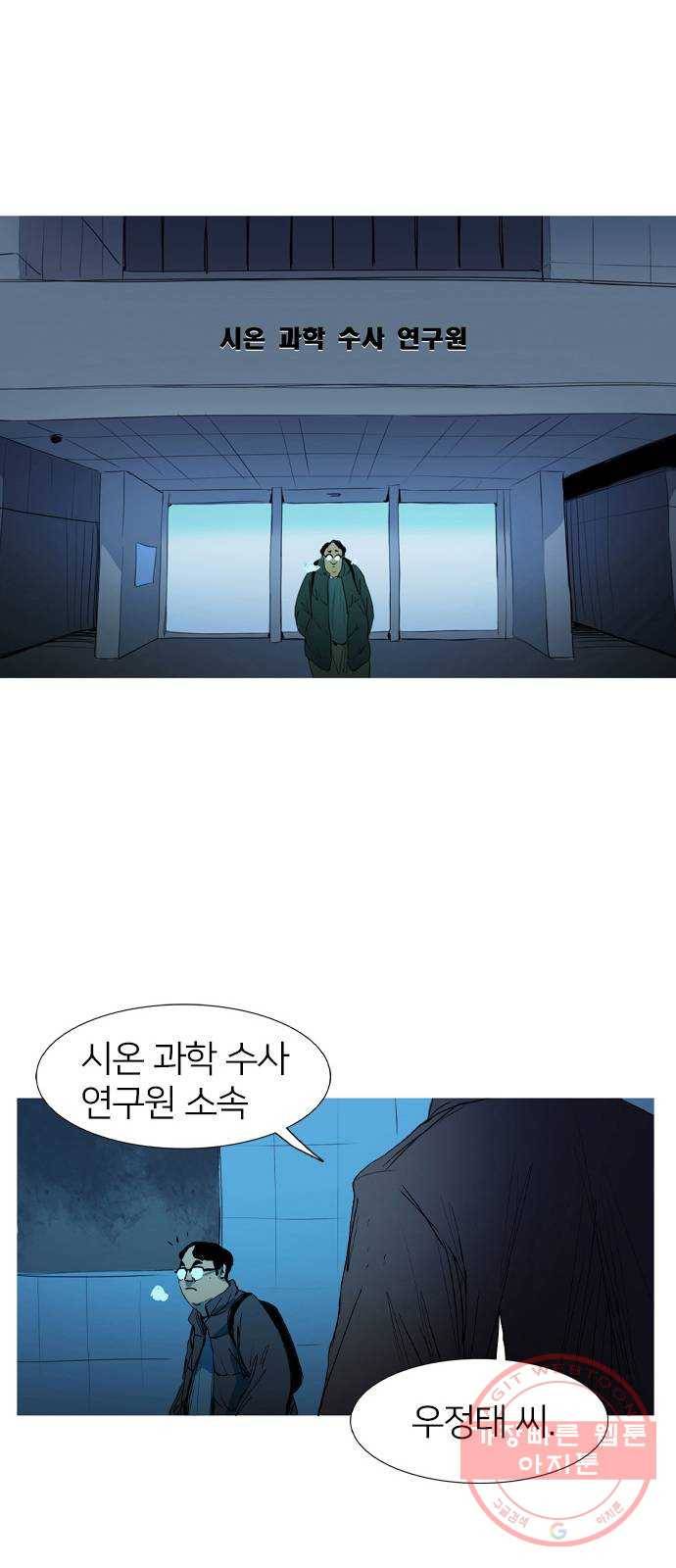 바퀴 4화 26