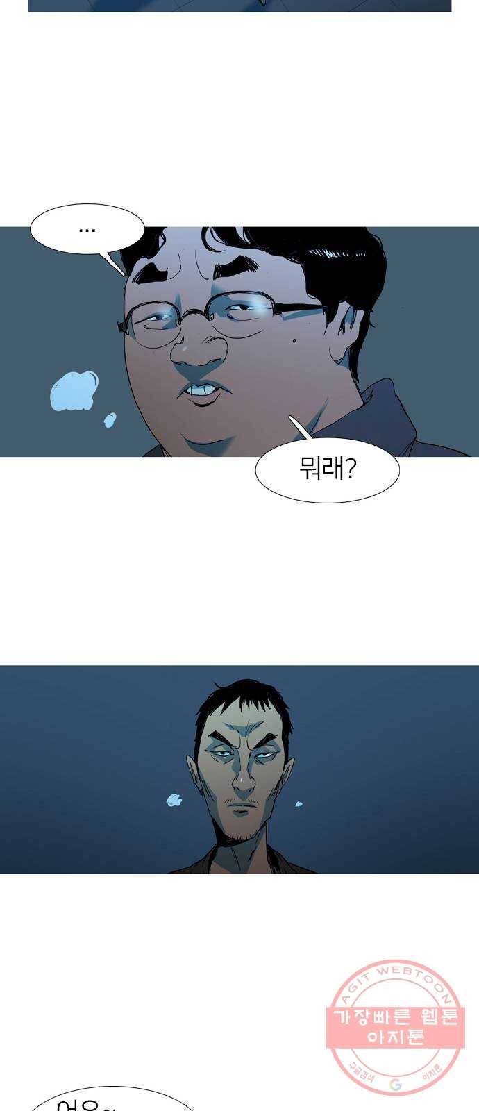 바퀴 4화 28