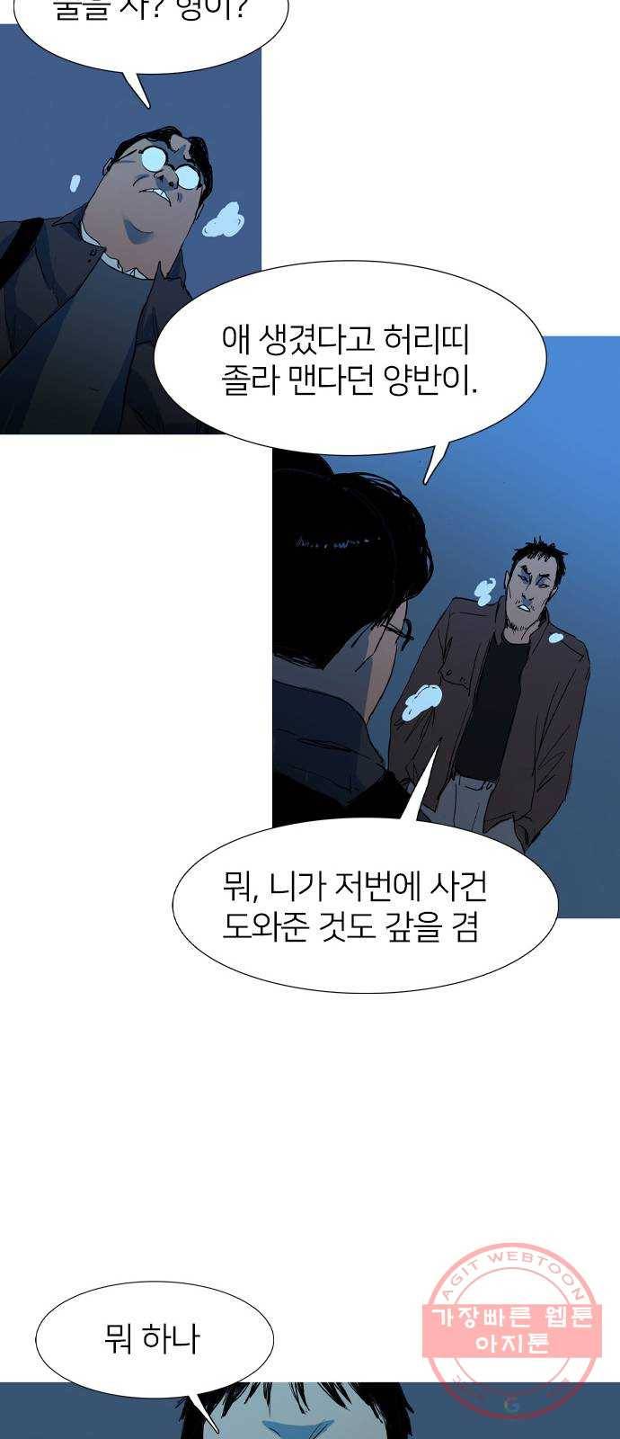 바퀴 4화 30