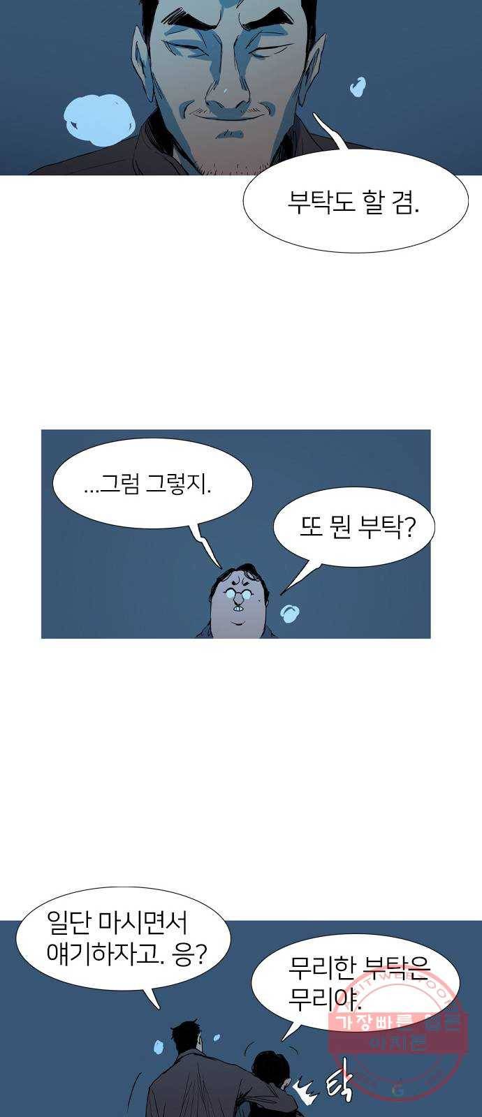 바퀴 4화 31
