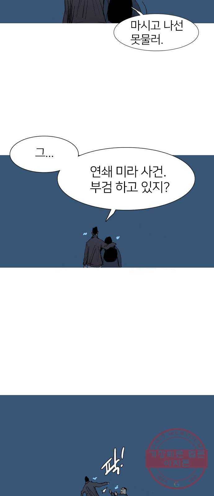 바퀴 4화 32