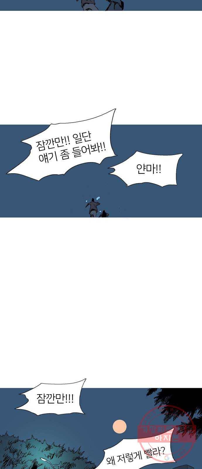 바퀴 4화 33