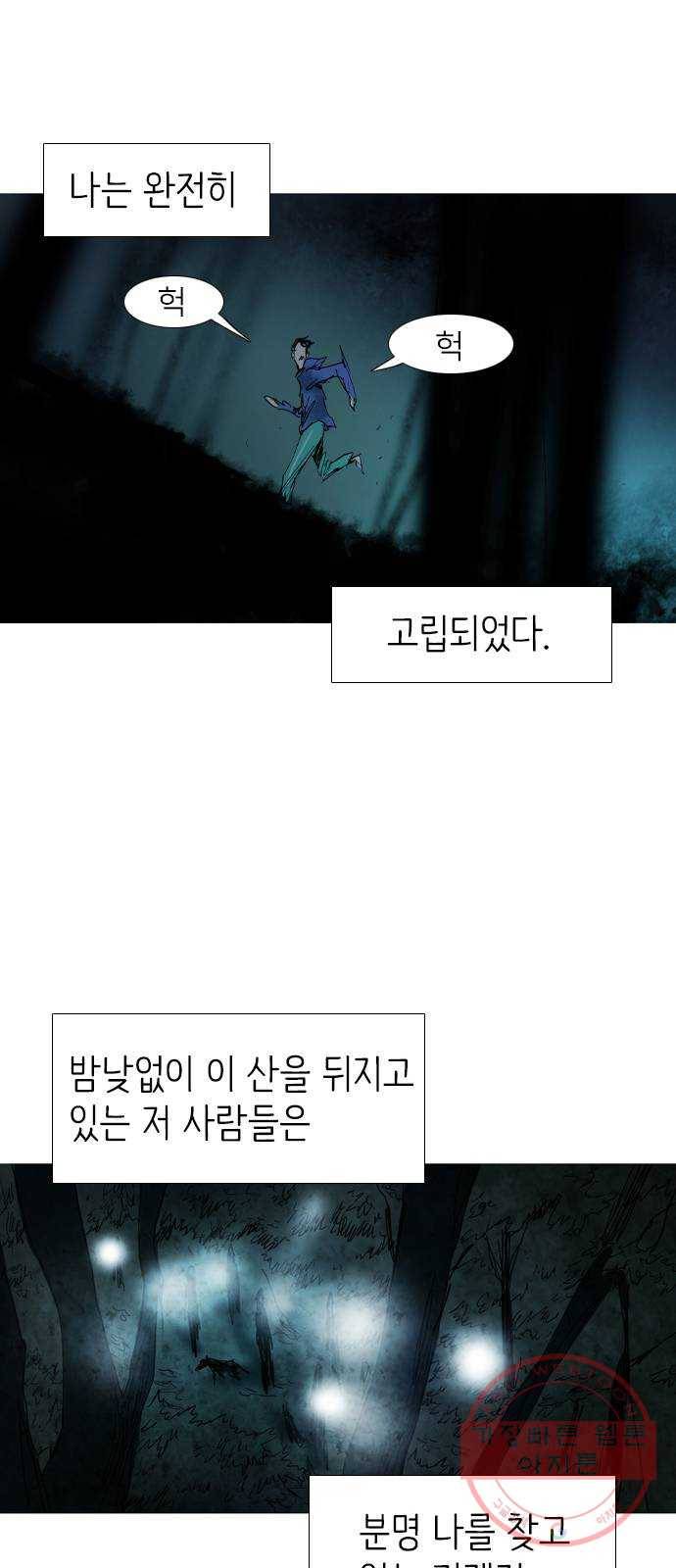 바퀴 4화 39