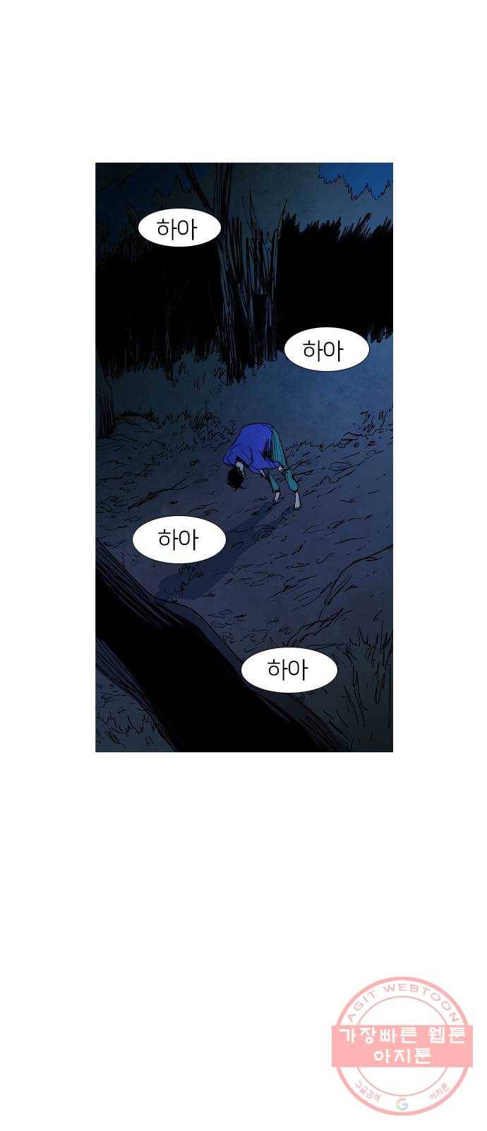 바퀴 4화 41