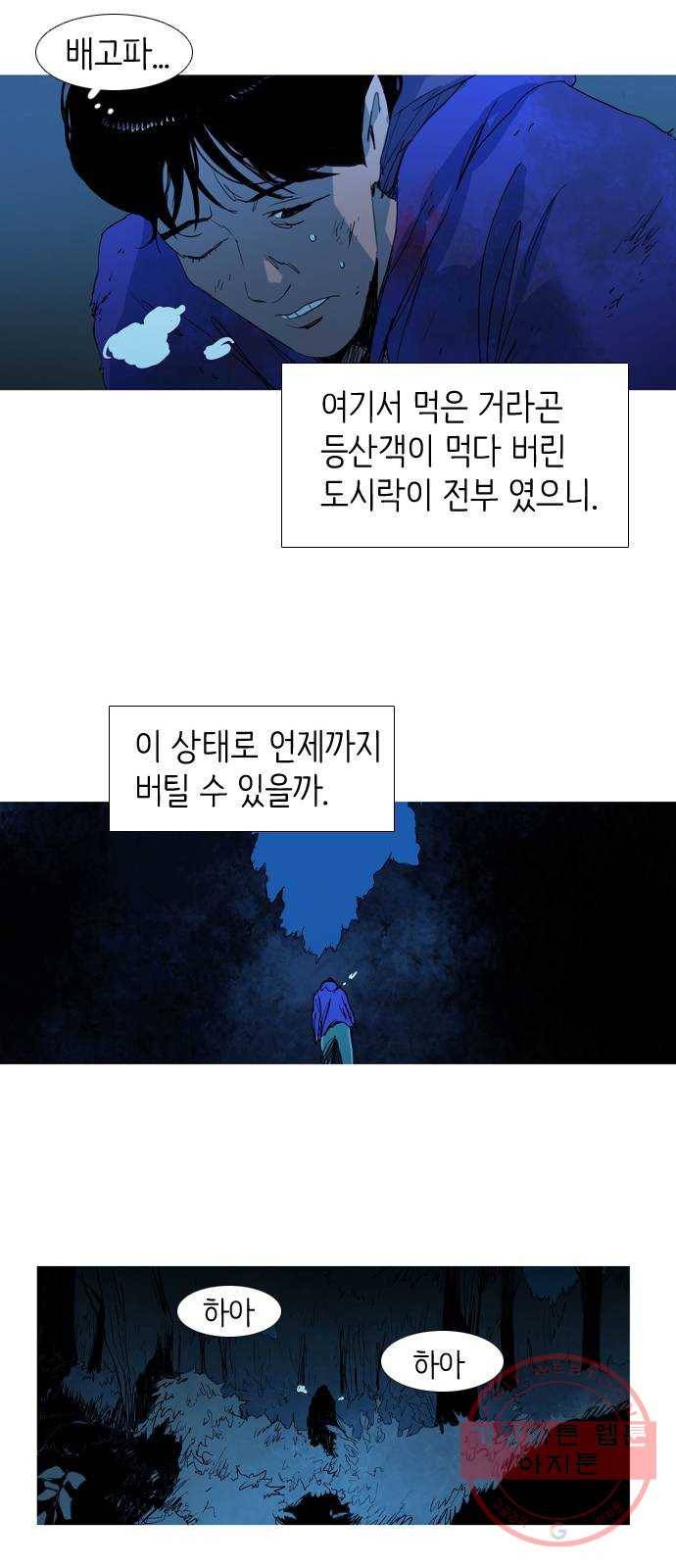 바퀴 4화 42