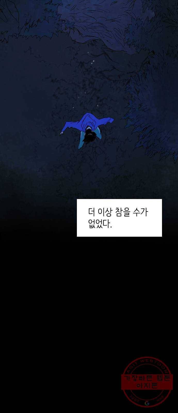 바퀴 4화 45