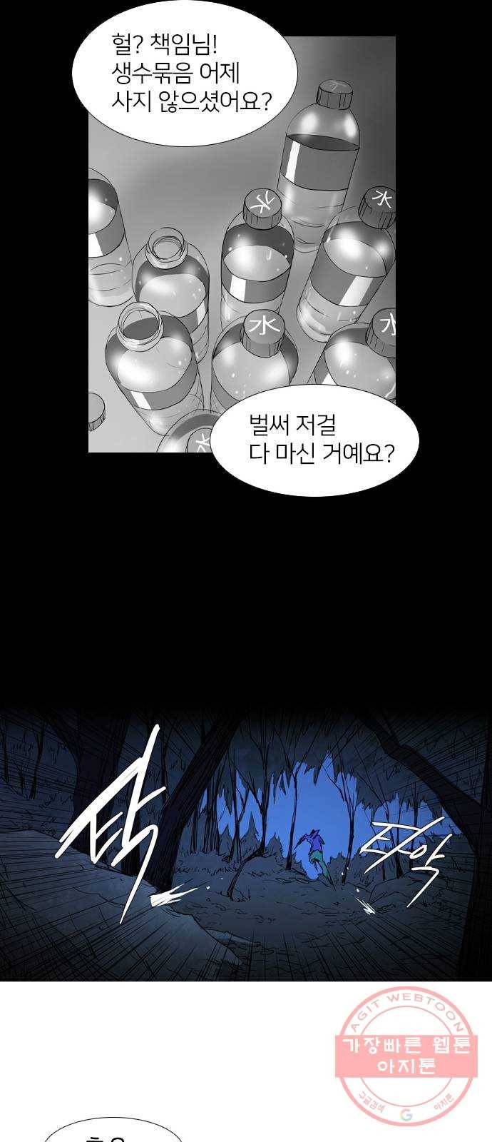 바퀴 4화 46