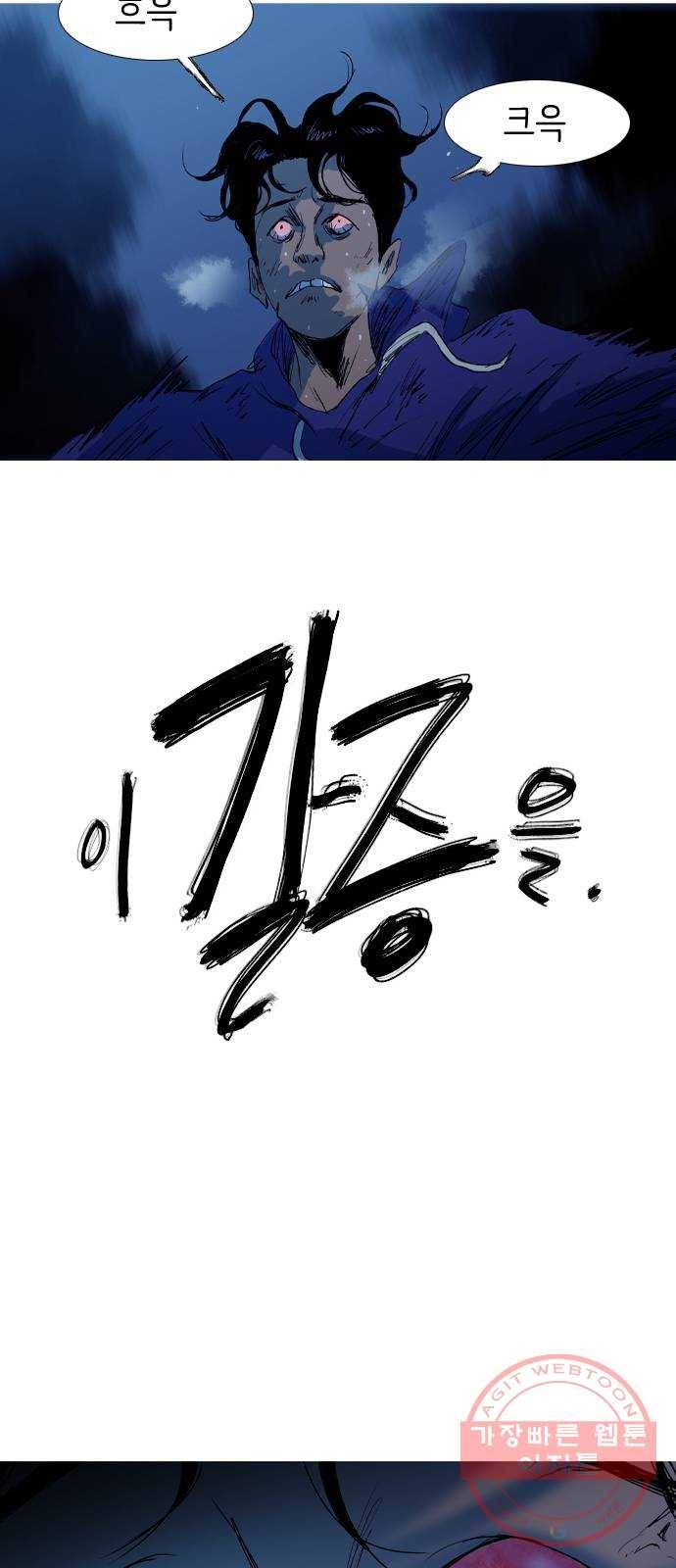 바퀴 4화 47