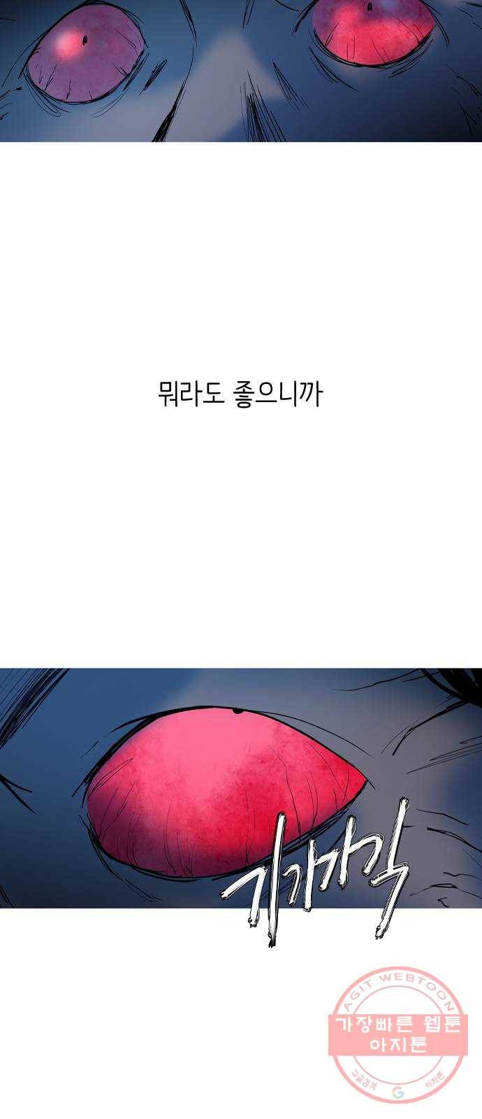 바퀴 4화 48