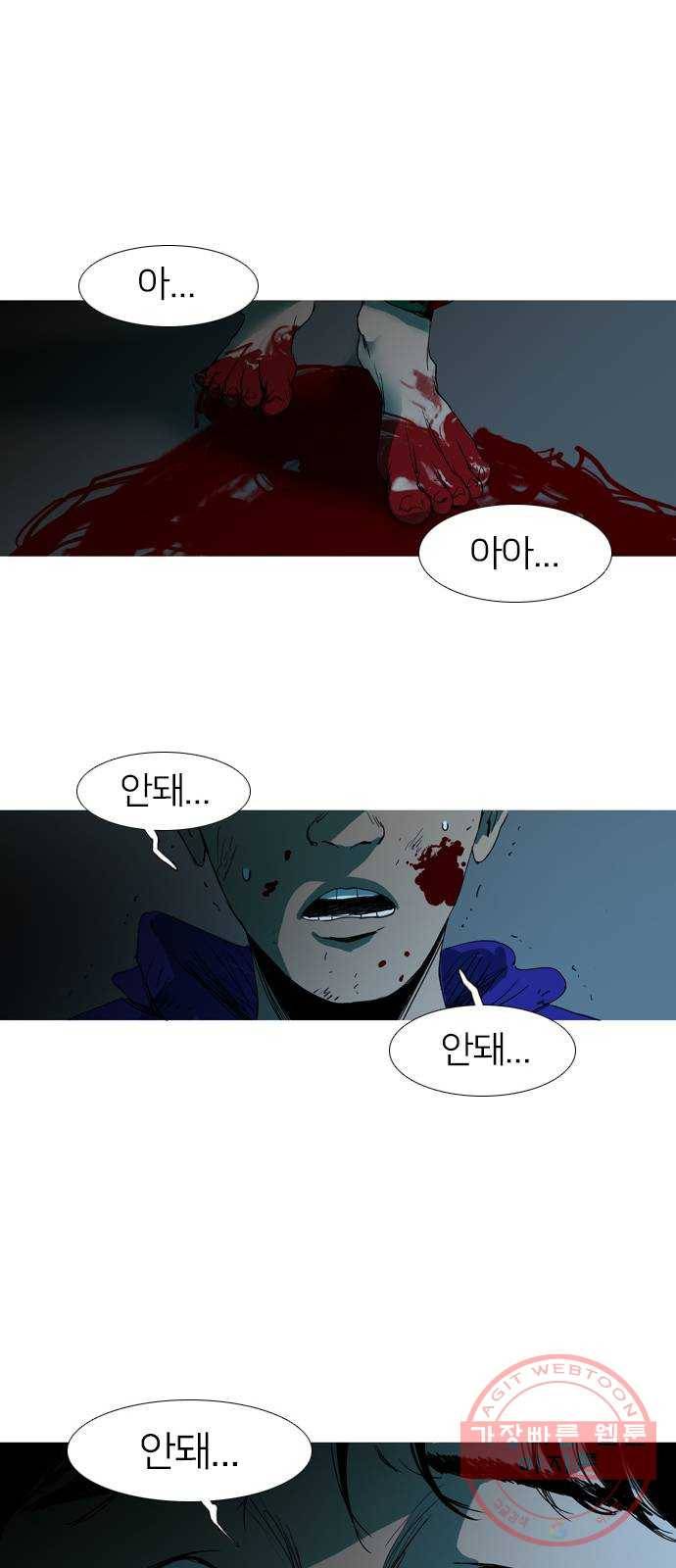 바퀴 4화 56